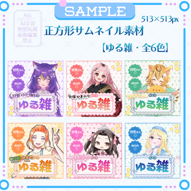 正方形サムネイル素材「ゆる雑」ドット柄