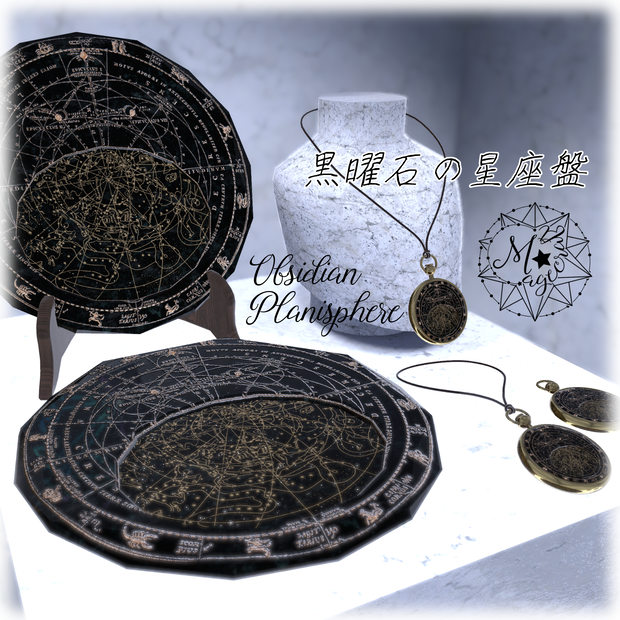【3Dモデル】黒曜石の星座盤【VRChat想定】