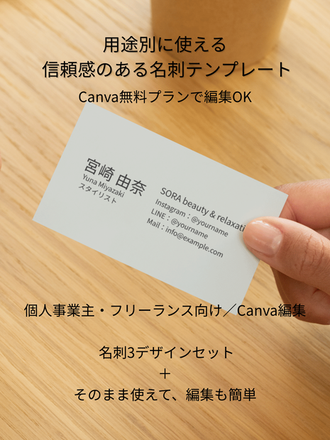 ⑥【個人事業主向け】用途別名刺３種セット_d.ライトグリーン