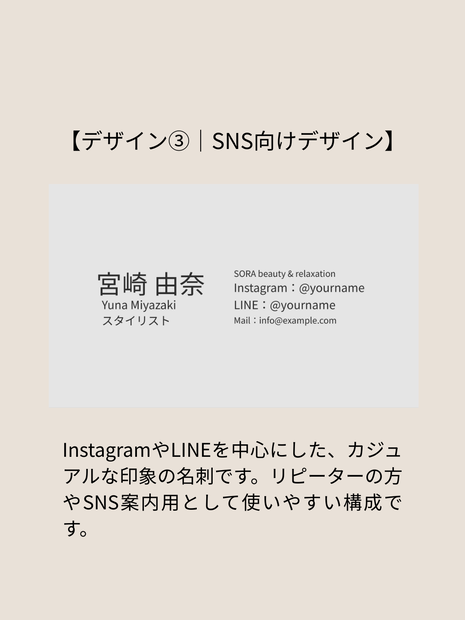 【個人事業主向け】SNS案内に便利｜Instagram・LINE用名刺テンプレート（Canva）_e.ライトグレー