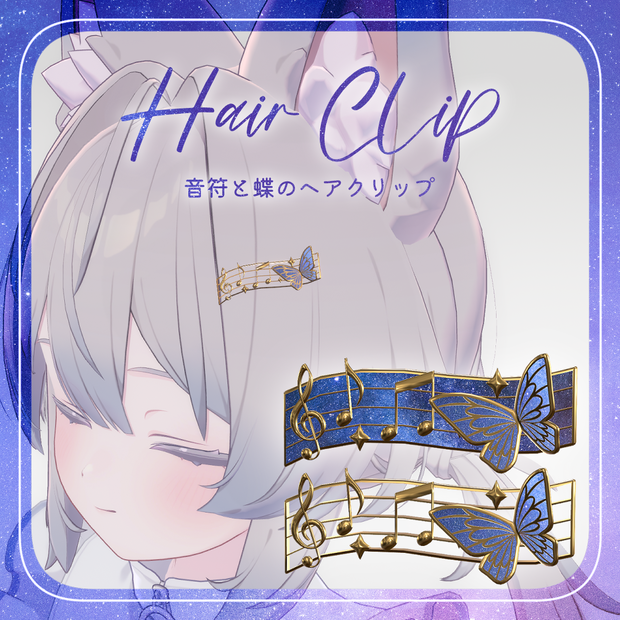 音符と蝶のヘアクリップ