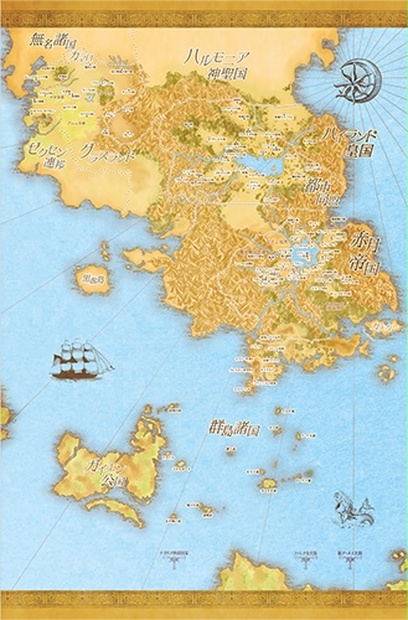 幻想水滸伝1～4世界地図 - eriqa-amy - BOOTH