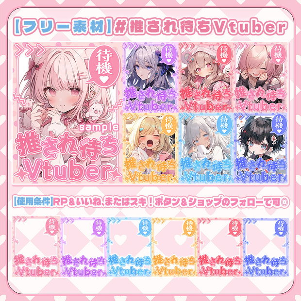 ✨無料✨【 X用フリー素材 】#推され待ちVtuber 背景6点セット【おはようVtuber/おやすみVtuber向け】 -全6色-