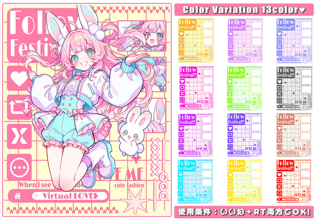 ⋱✦年中使える！Vtuberフォロー祭り素材✦(計13種類)⋰