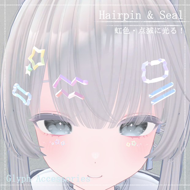 【Hairpin & Seal】Glyph Accessorys 『点滅・虹色に光る！』
