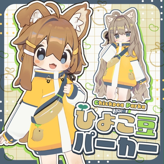 まめまめ【プロフ必須】様XL ひよこ豆パーカーセット【まめふれんず対応】 - おまめなびーんず - BOOTH