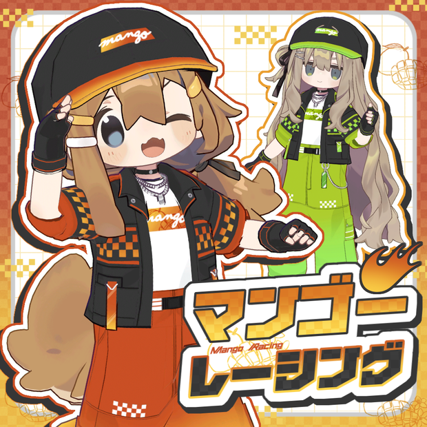 【まめふれ対応】マンゴーレーシング / MangoRacing【Mamehinata/Kipfel】