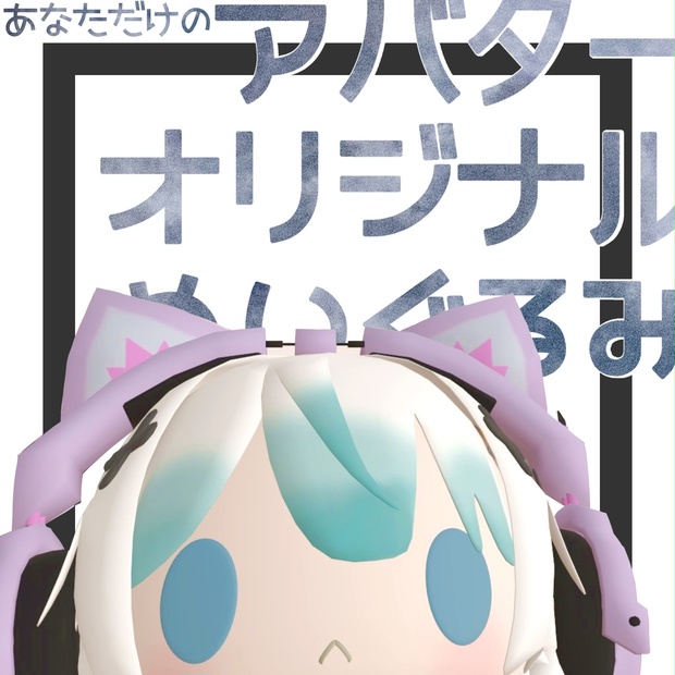 BOOTHサムネイル