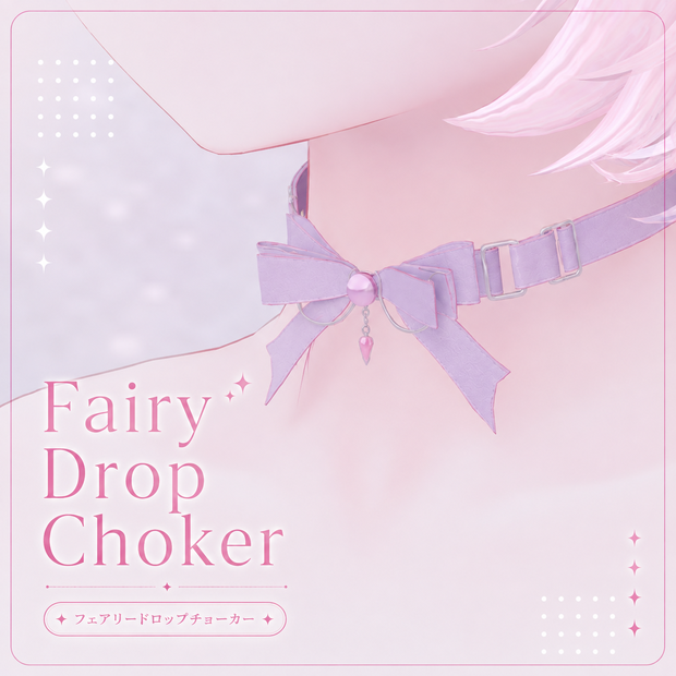 【11アバター対応】Fairy Drop Choker 【VRC想定】