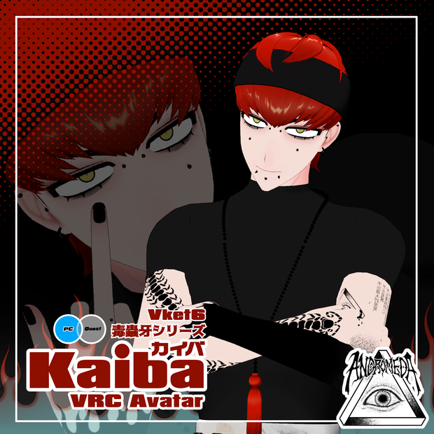 【VRChatアバターモデル】カイバ