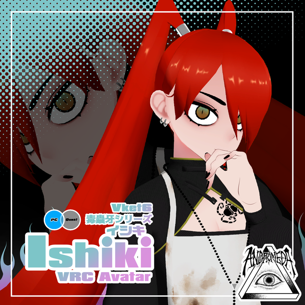 【VRChatアバターモデル】イシキ