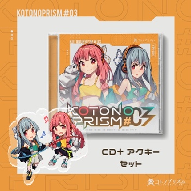 KOTONO PRISM ＃01 #02 ＃03　コトノプリズム　琴葉姉妹 CD KOTONOPRISM #03 | OTHER LABEL,コトノプリズム | TANO*C STORE