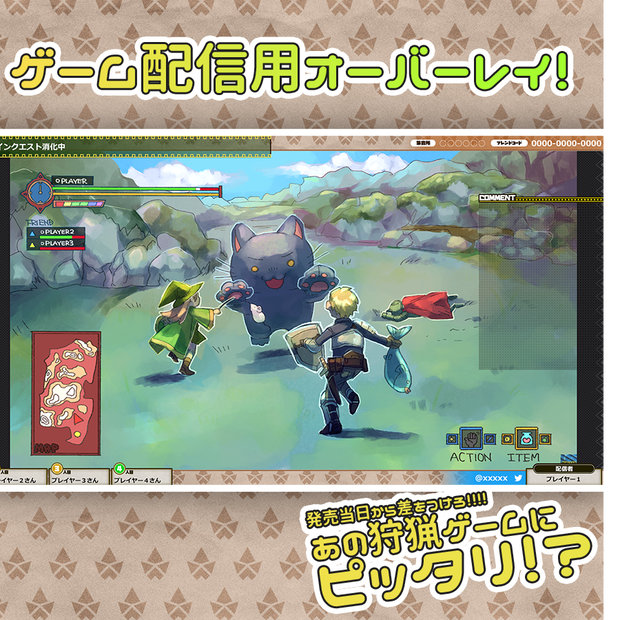 ゲーム配信用オーバーレイ 狩猟カラー（22色）