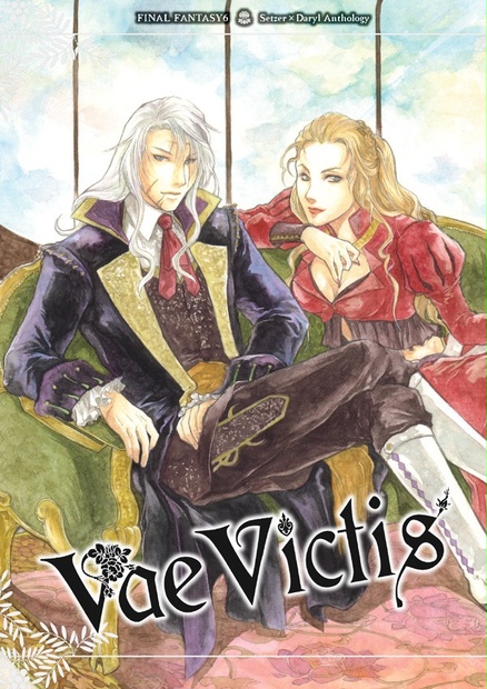 Ff6 Vaevictis セツダリ アンソロ Quest Alliedforces Web Order Booth