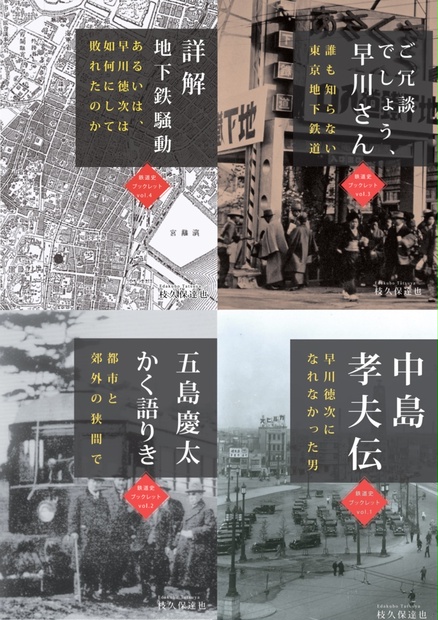 Amazon.co.jp: キッズペディア・アドバンス 名列車 透視図鑑