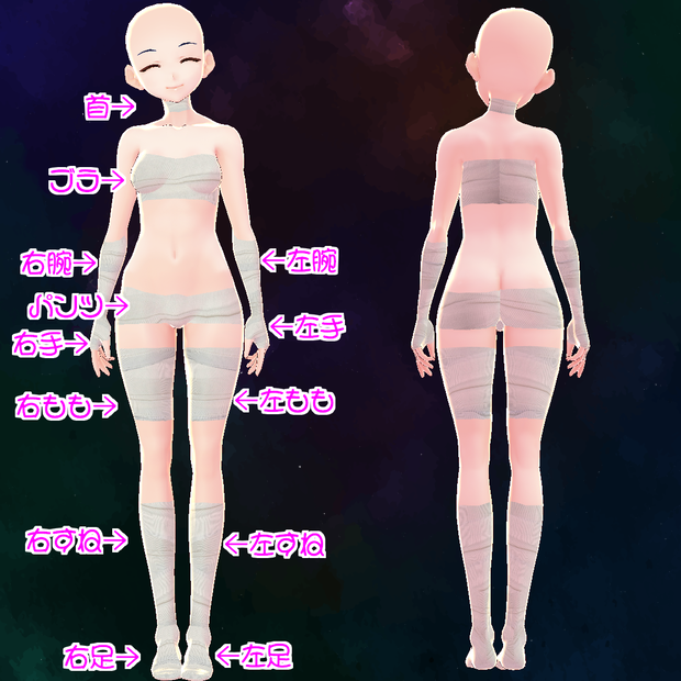 【VRoid／無料】厨二病包帯セット