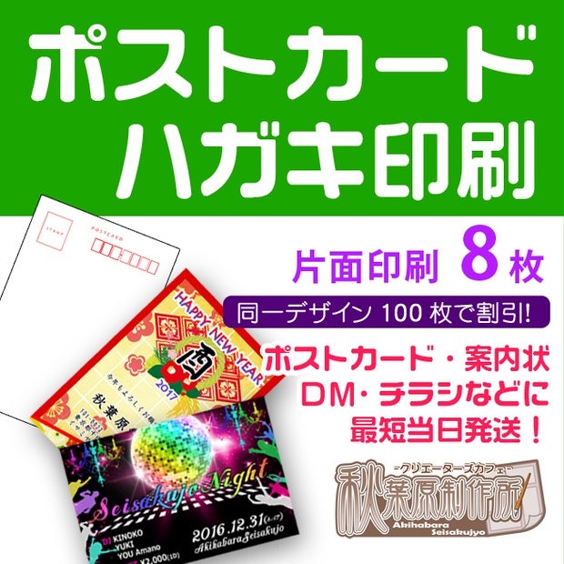 ポスト型はがき　postcard　ハガキ　ポストカード　フォルムカード　明信片 季節のポスト型はがき（2024年初夏・夏）発売のお知らせ | 郵便