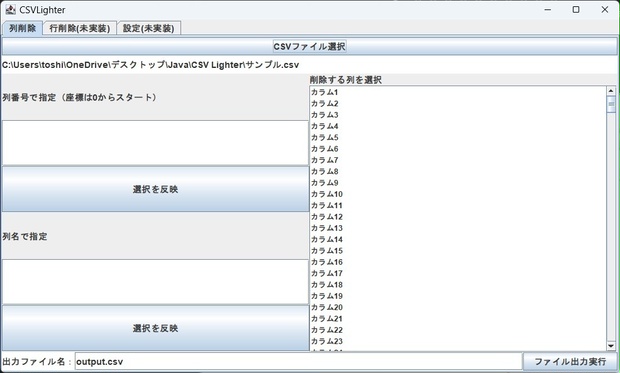 CSVLighterNaN試用版