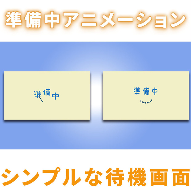 【2種類4パターン】配信につかえるシンプルな”準備中テキストアニメーション”