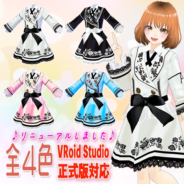 VRoid 正式版】全4色 アイドル風衣装［花柄］衣装テクスチャ - Vteen