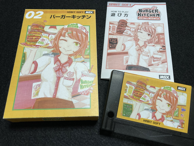 バーガーキッチンMSX