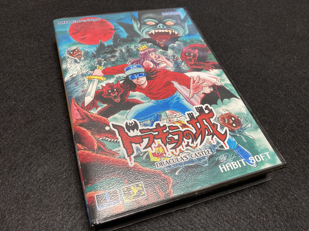 ドラキュラの城MD（レトロフリーク対応)