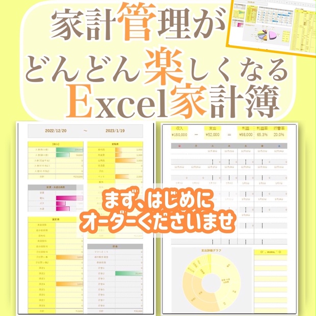 Excel家計簿♡パステルイエロー - ⚪︎。経理ママの家計簿。⚪︎ - BOOTH