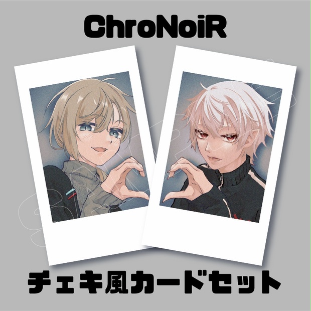 【にじそうさく07】ChroNoiRチェキ風カードセット - 猫杏仁 - BOOTH