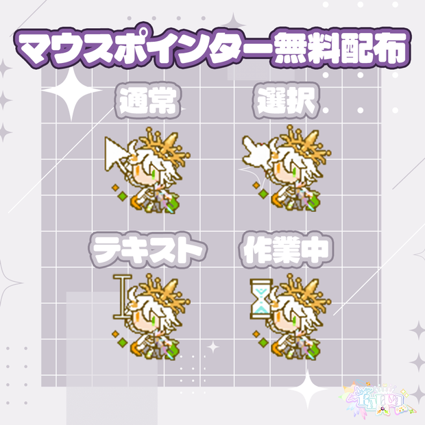 KALUAのマウスポインター