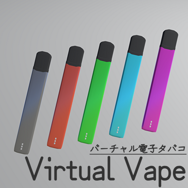 【バーチャル電子タバコ】Virtual Vape