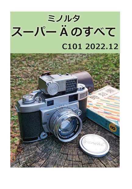 その他 Minolta super A Minolta Super A Set – FLASHBACK CAMERA