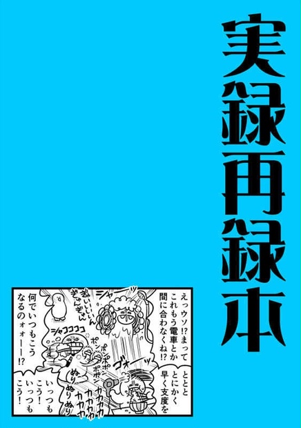 ▽はっち様専用▽3点おまとめ ステンカラーコート