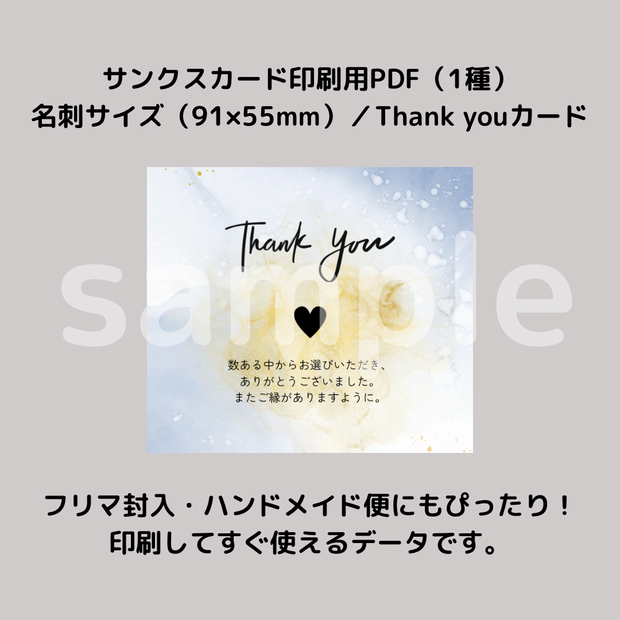 Thank youカード《ブルー×ゴールド・フリマ封入用／印刷用PDF》