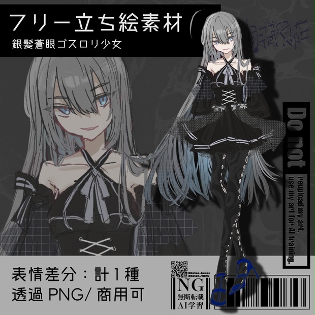 フリー立ち絵素材】銀髪蒼眼ゴスロリ少女｜商用可 - 出鱈目支部 - BOOTH