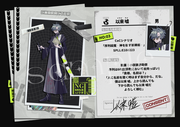 【期間限定値セール中！】TRPG向けキャラクターディスプレイテンプレート｜資料風・ゲーム風デザイン【PSDファイル】【PNGファイル】 