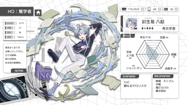 【TRPG・創作向け】ゲームUI風キャラ紹介テンプレートセット（キャラステータス画面／キャラ選択画面）【PSDファイル】【PNGファイル】 