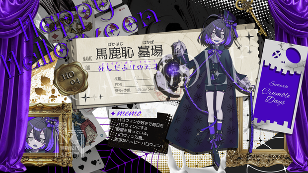 【TRPG・創作向け】ヴィンテージ/ゴシック＆ミステリー風キャラ紹介テンプレート｜PSD編集可｜PNG｜商用可