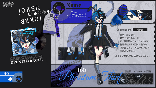 【TRPG・創作向け】ファッション雑誌風ディスプレイテンプレート｜PSD編集可｜PNG｜商用可