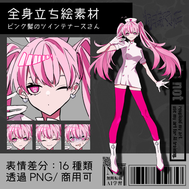 【立ち絵素材】ピンク髪のツインテナースさん｜表情16種｜商用可