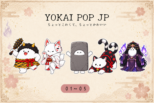 YOKAI POP JP｜妖怪デジタル素材 01〜05