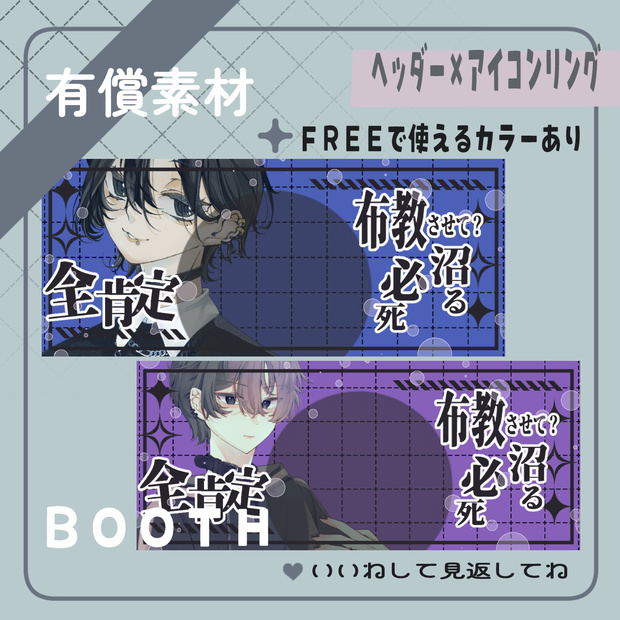 布教させて？！