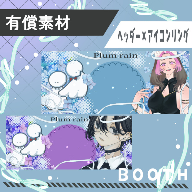 梅雨入りヘッダーリング