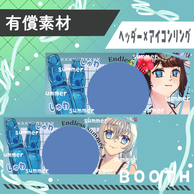 ラムネ