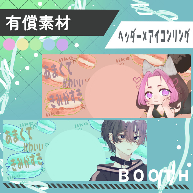 マカロン