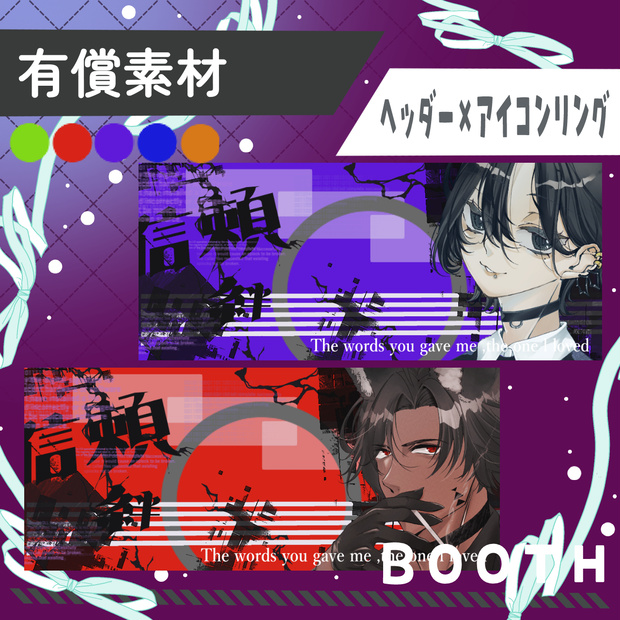 かっこいいヘッダーリング1