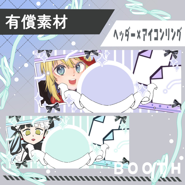 可愛いヘッダーリング1