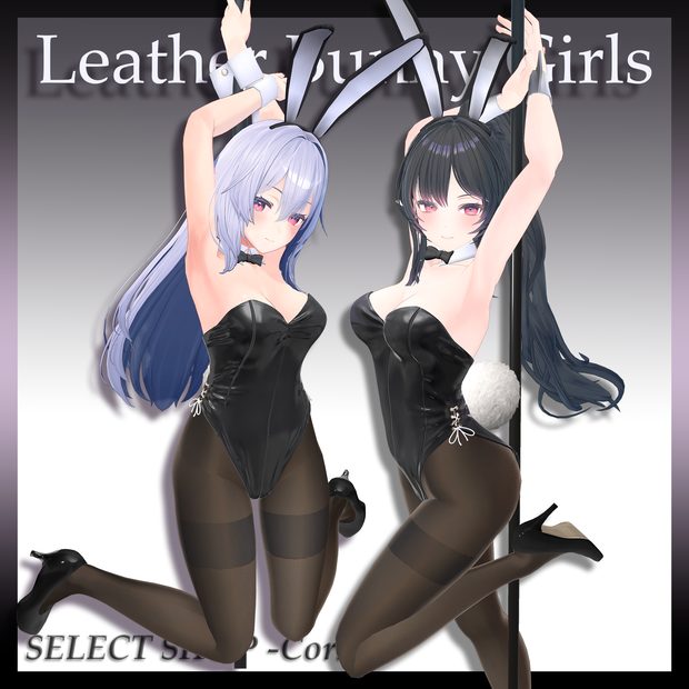 【 桔梗 & まるぼでぃ 用】レザーバニーガール 2023
