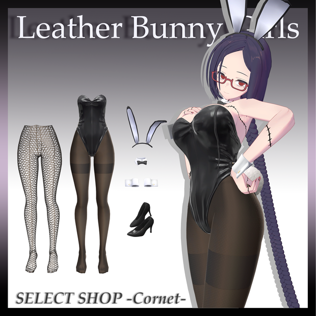 【椎木さん用】レザーバニーガール 2023