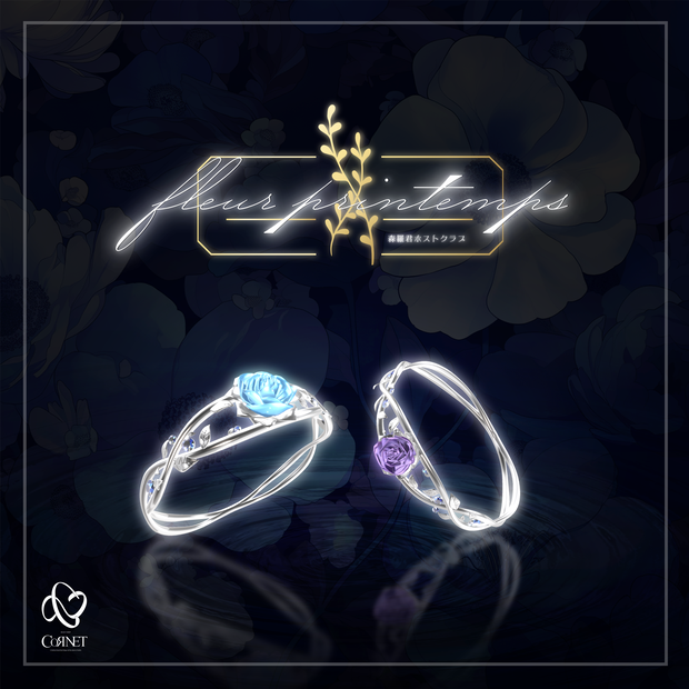 【無料配布】🌹コラボジュエリー【森羅くんホストクラブ】フルプラ blossom Jewelry