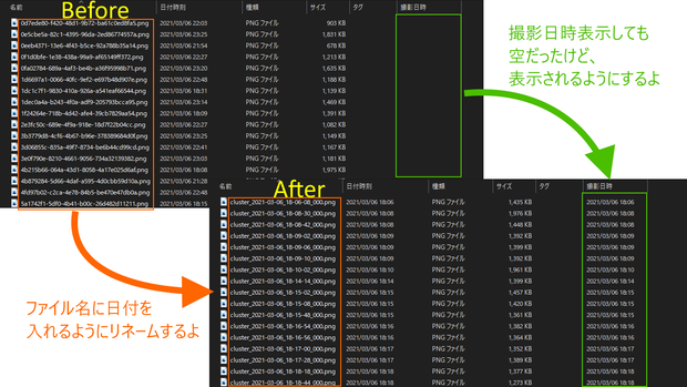 clusterの写真リネームツール